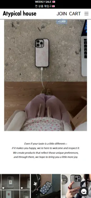 에이티피컬하우스 (Atypical House) screenshot 1