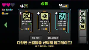 하이퍼 슈터: 서바이벌 슈팅 게임 screenshot 4