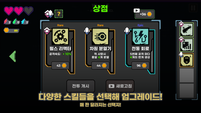 하이퍼 슈터: 서바이벌 슈팅 게임 screenshot