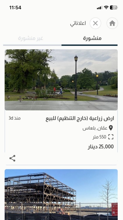 راية للعقار