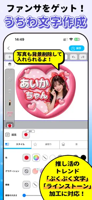 うちわ文字作成アプリ 推し活 - ファンサゲット iPhone screenshot 4