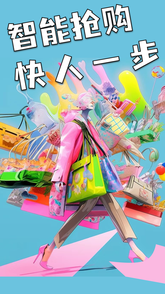 #1. 连点器-秒杀点赞抢购助手 (iOS) Podle: 付雄 李
