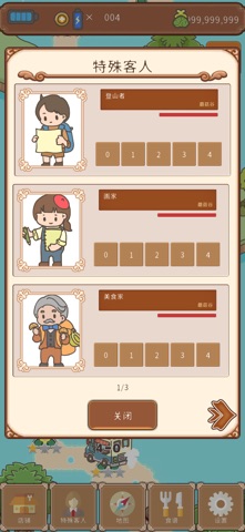 森林餐厅　ー和可爱的动物们一起做很多美食吧ー screenshot