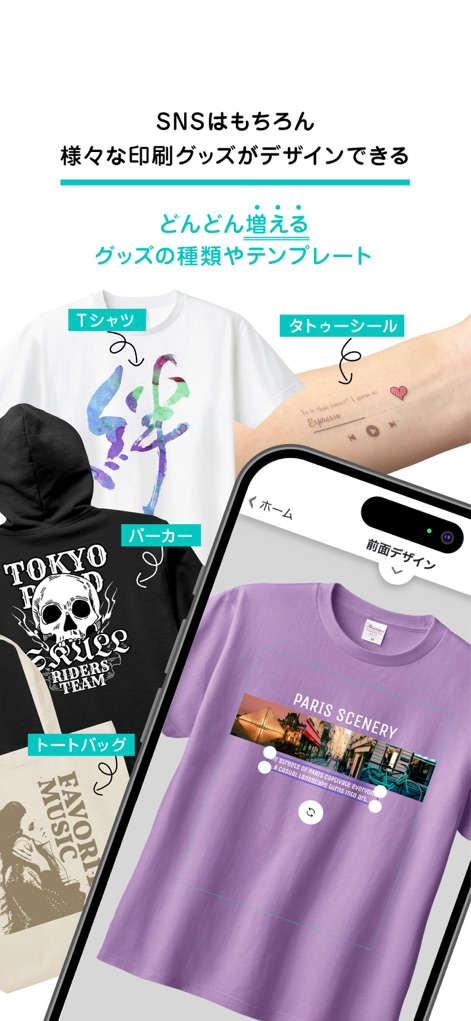 エアプリ - オリジナルデザイングッズ作成&Tシャツプリント - 