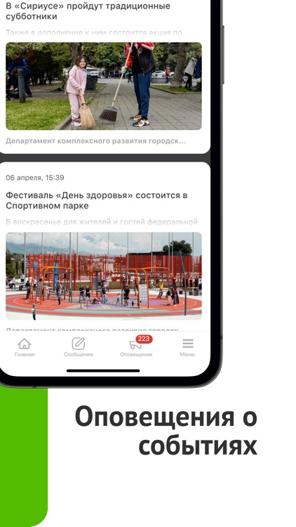 Мой Сириус screenshot-5