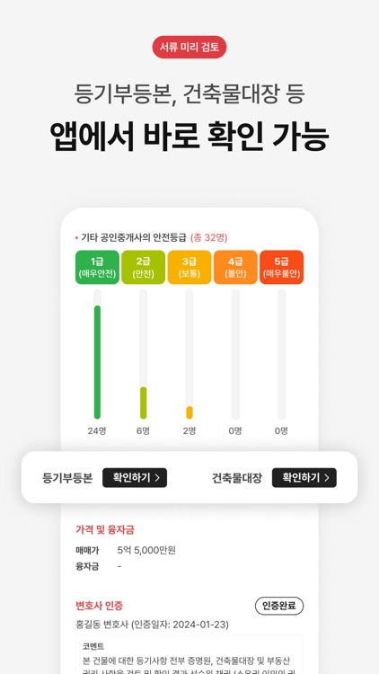 안전방–아파트,원룸,오피스텔,빌라 screenshot-6