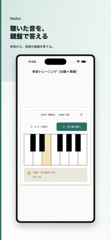 WaSei screenshot