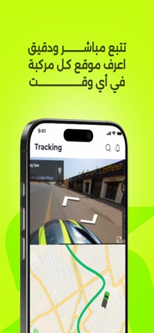 Raqeb Tech Screenshot 2 of 4