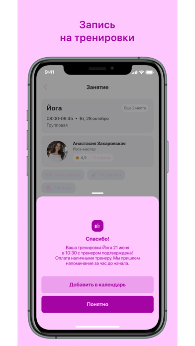 НоваЯ screenshot