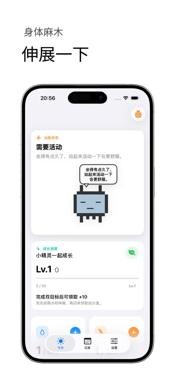 Screenshot #2 pour 活力小虫