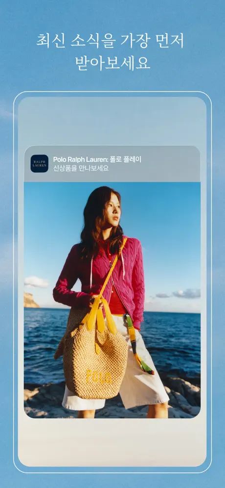 Ralph Lauren- 랄프 로렌 앱 screenshot 4