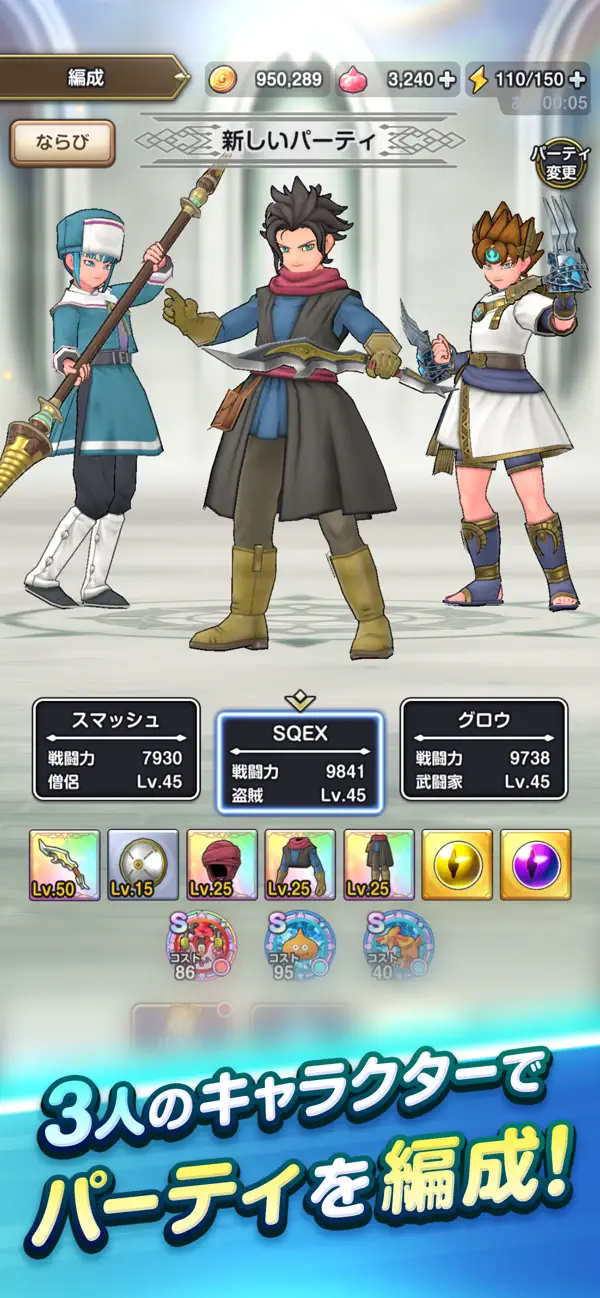 (DRAGON QUEST Smash/Grow)ドラゴンクエストスマッシュグロウ ドラクエローグライトRPG iOS Mod IPA screenshot 4 - iOS game interface