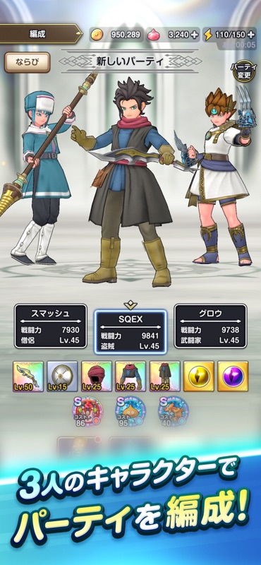 ドラゴンクエストスマッシュグロウ ドラクエローグライトRPG screenshot 5