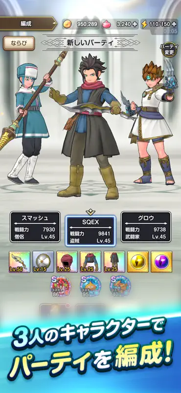 ドラゴンクエストスマッシュグロウ ドラクエローグライトRPG screenshot 4 of 6