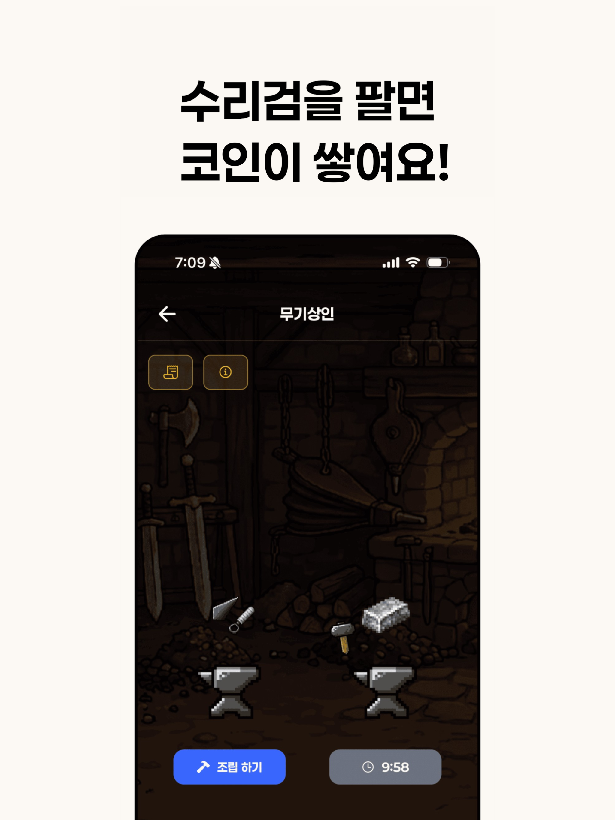애드닌자 screenshot 7