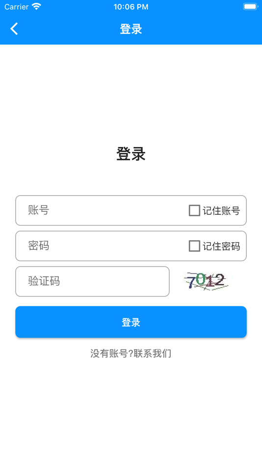 #2. 惠明 (iOS) 由: 惠明贸易流通