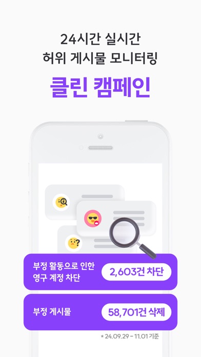 바비톡 - 800만이 선택한 대표 성형·시술 플랫폼 Screenshot