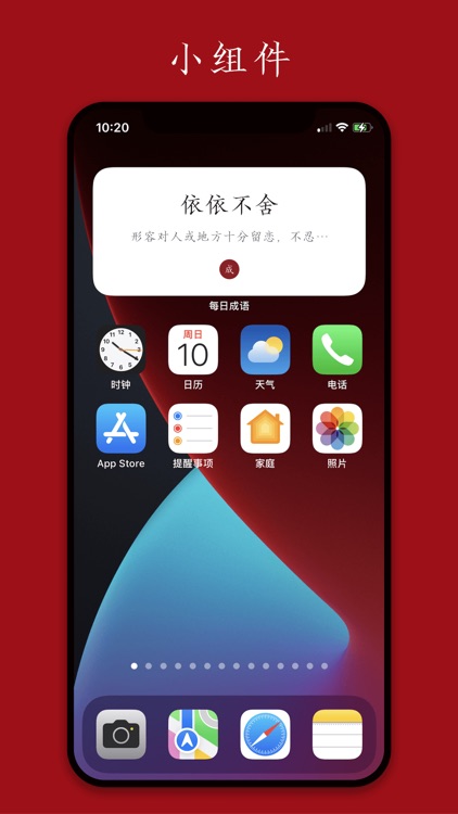 成语词典-现代汉语词典,字典大全,新华词典,大词典,第七版