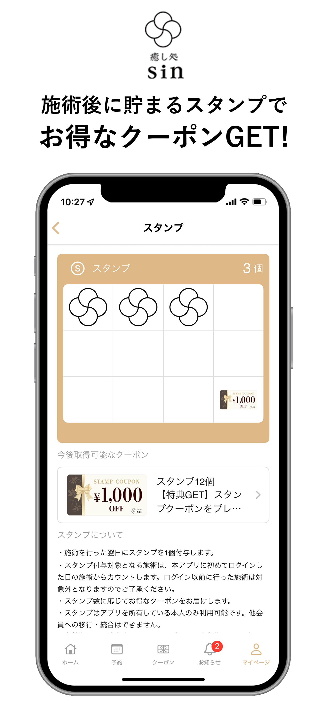 癒し処 sin screenshot 2