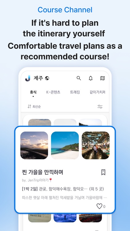 JenTrip - Jeju travel screenshot-6