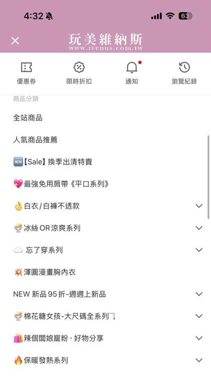 玩美維納斯內衣快時尚官方APP screenshot-3