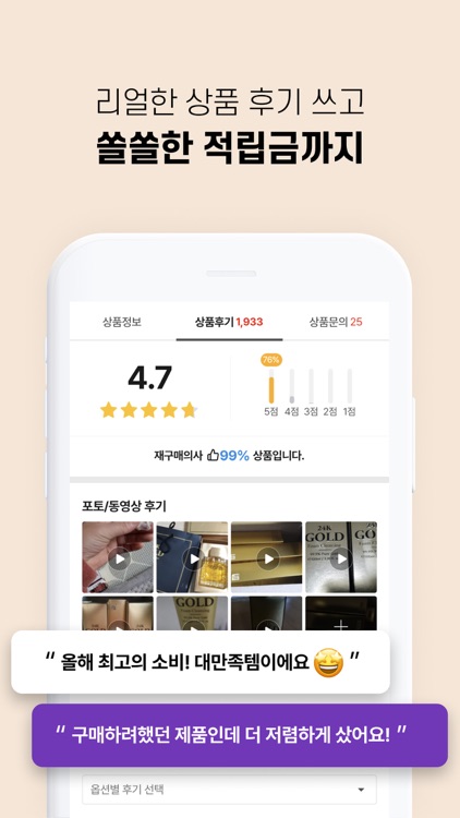 할인중독 screenshot-7