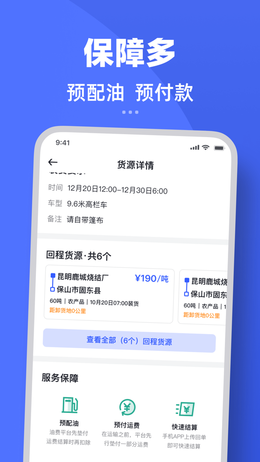 #4. 瑞和司机端 (iOS) Bởi: 云南瑞和锦程实业有限公司
