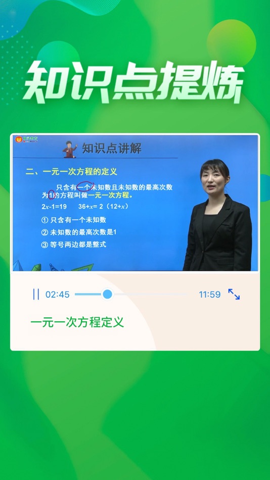 #5. 初中数学-中考指导同步网课 (iOS) 来自: Niu Chengyi