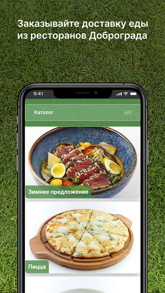 #5. Доброград (iOS) 由: ООО "Управляющая компания Сервис Менеджмент"