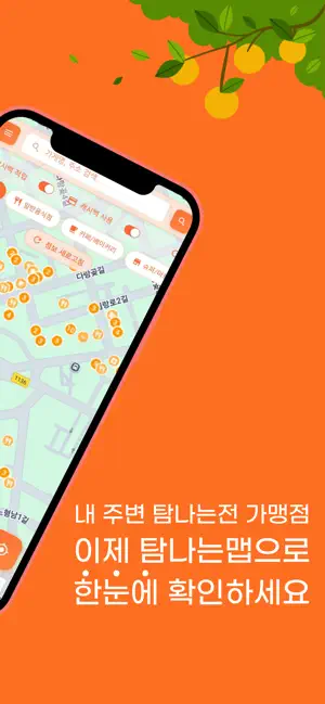 탐나는맵 screenshot 2
