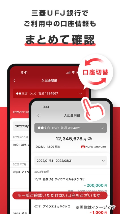三菱ＵＦＪ銀行 for カウカモ screenshot-3