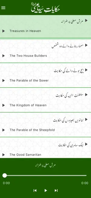Hayat-e-Essa screenshot 3