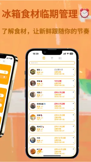 厨有 screenshot 2
