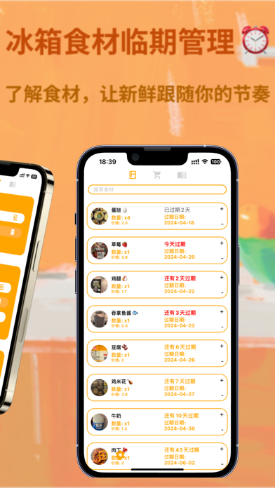 Screenshot #2 pour 厨有