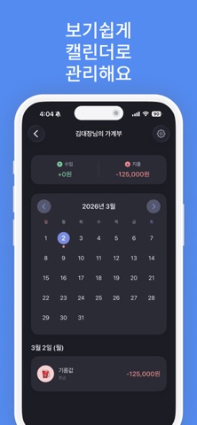 우리 한푼 screenshot