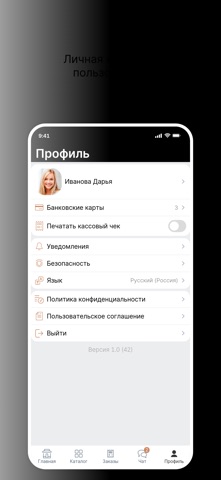 ПАР & КАМНИ iPhone screenshot