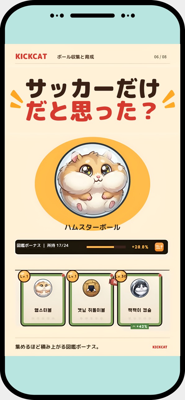 KickCat: Idle Cat RPG iOS Mod IPA screenshot 6 - iOS game interface