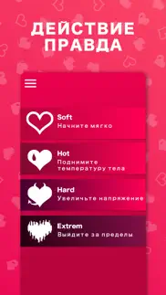 Секс Игры для взрослых пар айфон картинки 3