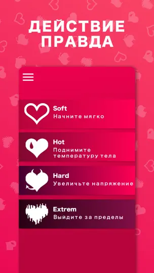 Скриншот Игры для пар: Правда/Действие на iPhone 3