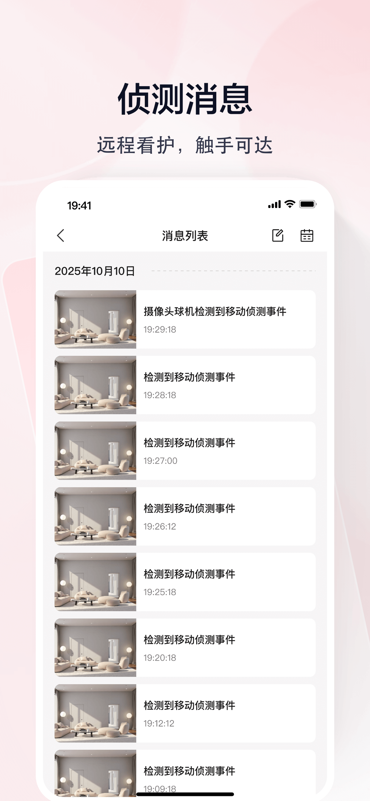 TCL摄像机 screenshot 4