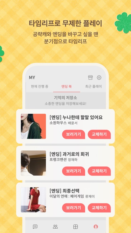 Picka 피카 screenshot-5