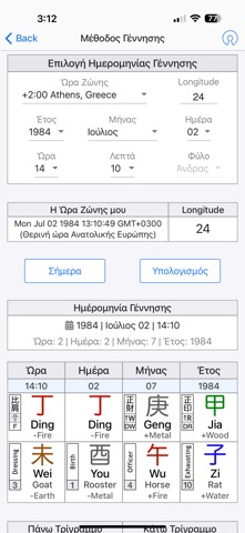 App screenshot