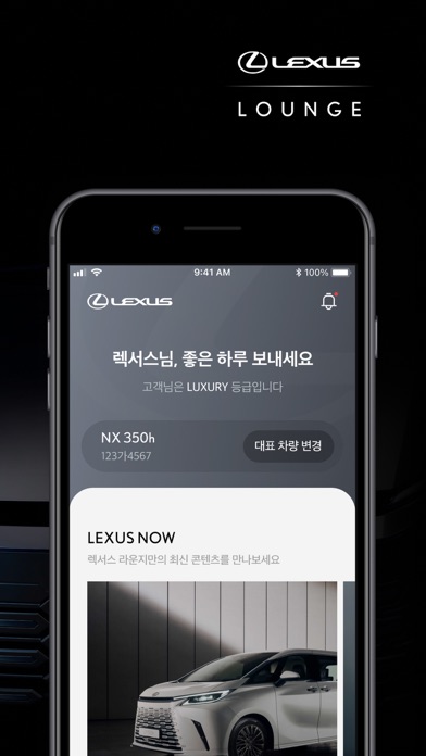 Screenshot #2 pour Lexus Lounge