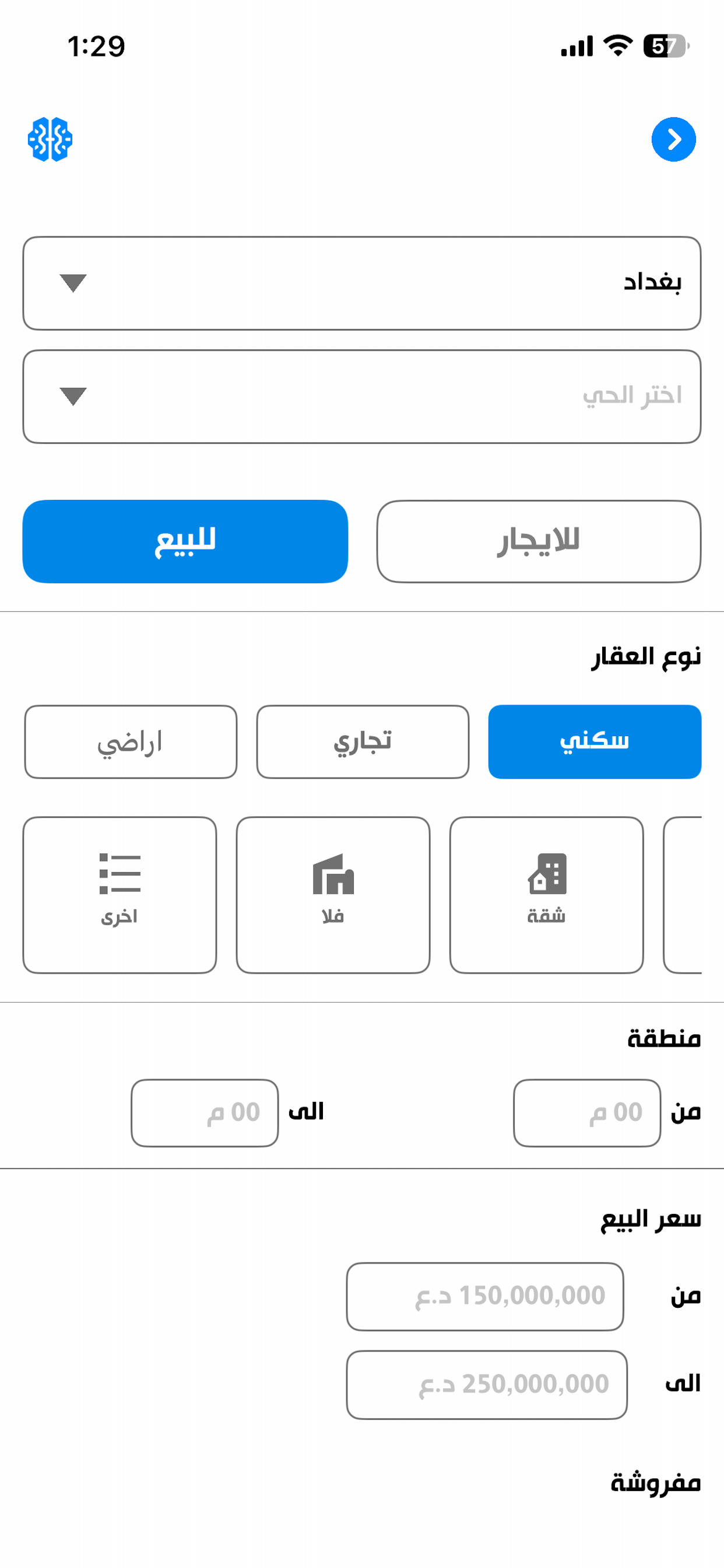 بغداد هوم