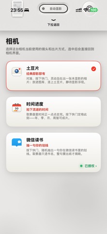 TodooCam！土豆拍立得 —— 一款电子拍立得相机 screenshot