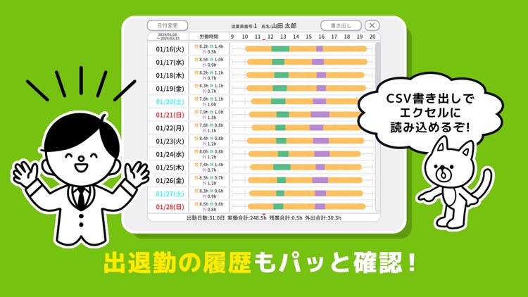 タイムカード かんたん記録 DX 勤怠管理 出勤簿