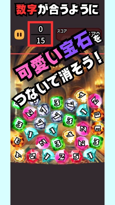 Jewelry Chain Screenshot