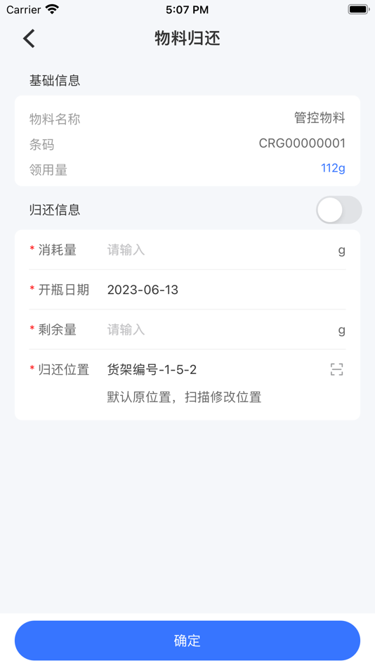 #4. 物料管控 (iOS) 게시자: NeoTrident Technology Ltd