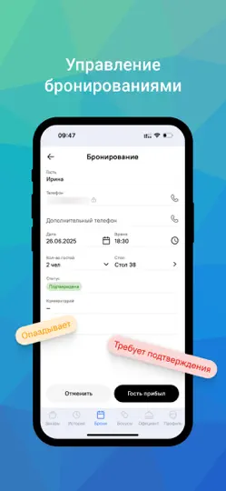 Скриншот Vocarest на iPhone 1