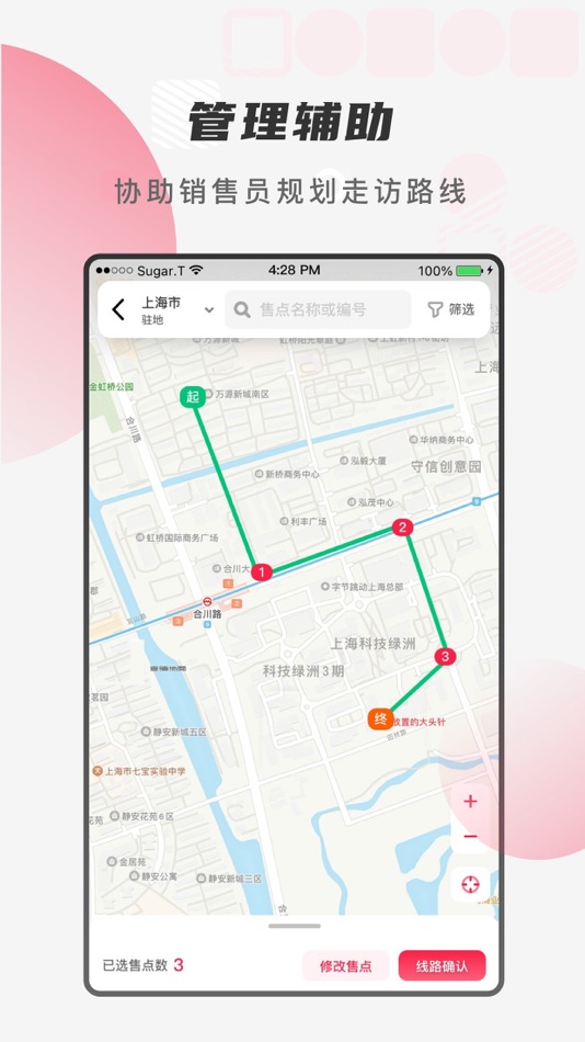 #2. 布鲁可销售助手 (iOS) 由: 上海布鲁可积木科技有限公司